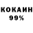 Кокаин 98% RealRabi